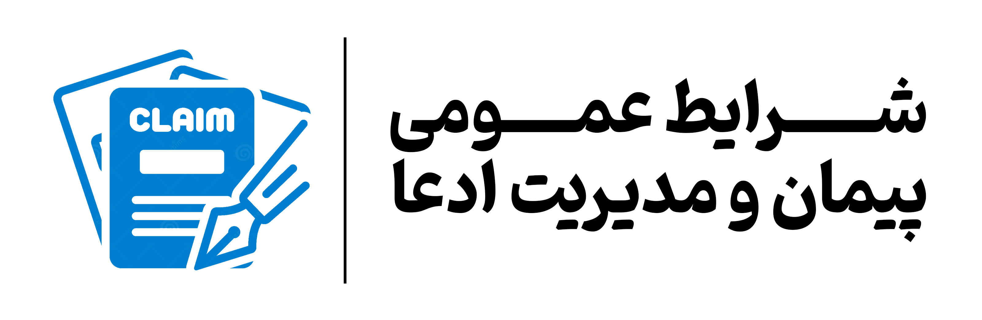 Claim Management logo mehregan isfahan